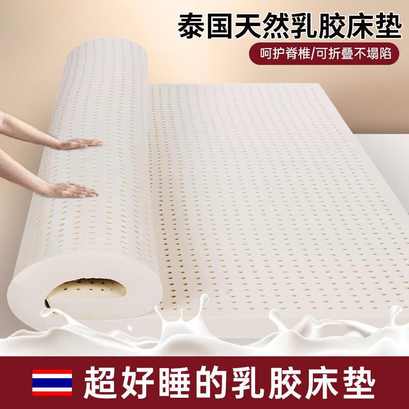 E6米YOKU一体成型乳胶床垫垫泰国天然橡胶软薄学生家宿舍榻榻床褥
