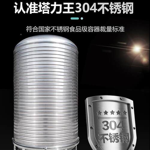 3酒04储不锈钢水箱水桶水塔用立539家式加厚太阳能楼顶厨房蓄水罐