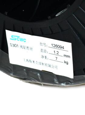 上海斯米S201铜焊丝ECu紫铜保焊丝SC克u1898气焊丝R氩ERCu弧焊丝