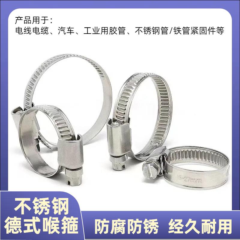 德式不锈喉箍卡-箍钢抱箍水管卡子全钢喉8110带箍无品牌/宽9mm