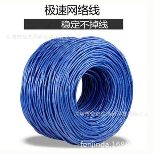 HSYVCA无品牌/T-64xx0.52BC非网线UTP2cat-6屏蔽蓝色六类网络线