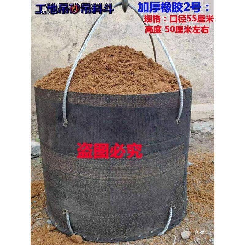 工地卷182装修吊机上料斗加厚号皮桶大扬机橡胶罐吊多功能打桩桶
