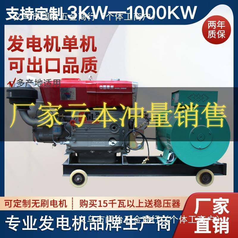 常柴常州单缸柴油0发电机组常州款-110/5kw20/24/30千瓦1三相38v