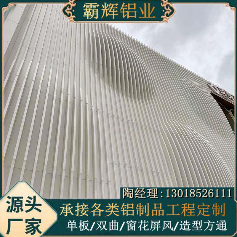 tao0073百货楼门头波浪娃娃造型铝方通幕铝脸单板,各墙种大造型