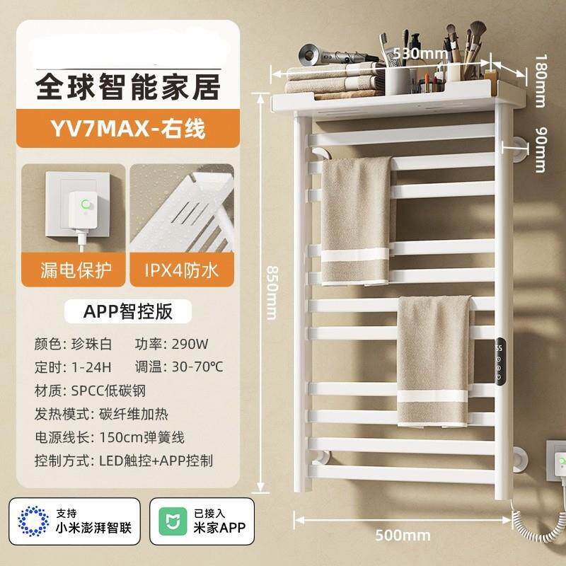 智能MOF维电热毛温巾架浴室卫生间加毛巾杆电热恒烘干碳纤毛巾置