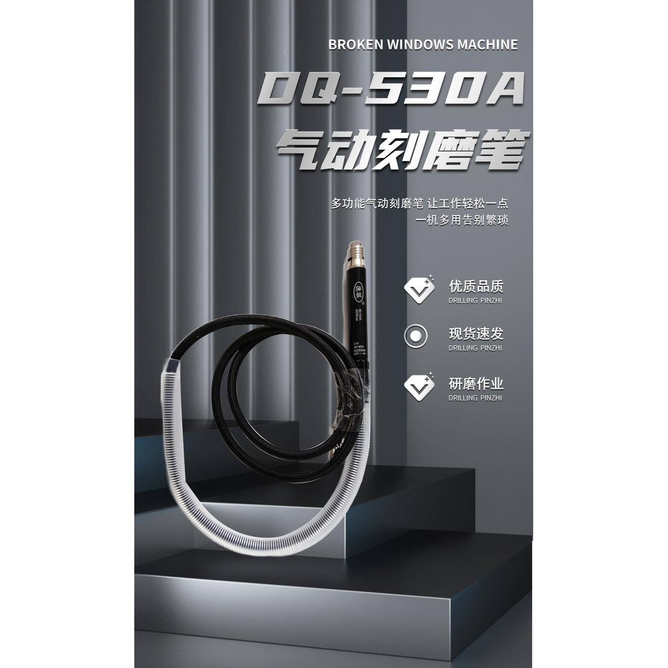 风笔雕刻DQ-530A笔装微型气动刻字笔小DQ530A套风磨气动刻磨磨笔