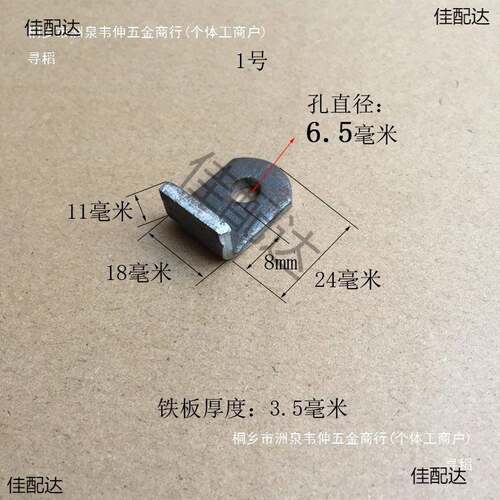 L型角托码耳铁片仔单孔径M6层板折CB786908弯直角桌腿支架木固定