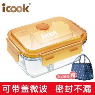 饭便餐带盒上班族玻璃分带隔饭盒女可微波炉RGS加热专用碗盖密封