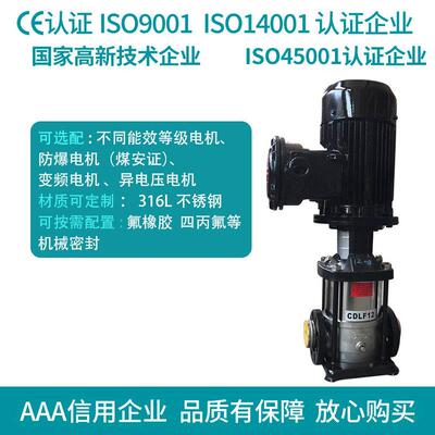 DVU厂家直销不锈钢04耐酸碱多级泵DLF4道2系列型热轻水管增压C泵