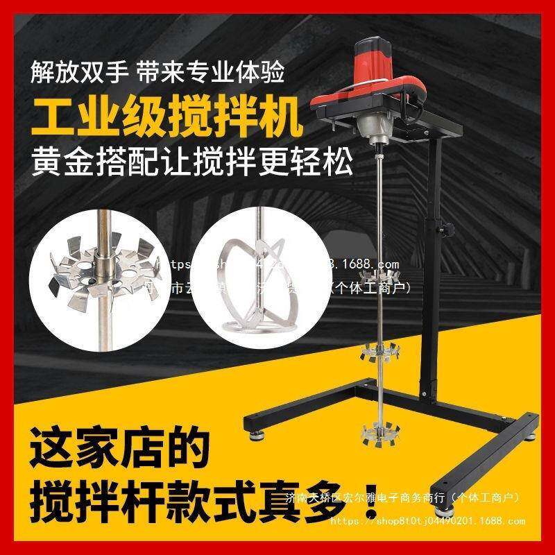 动6404搅拌器面肉馅搅糊拌机工业灰机水泥搅拌机涂料腻子粉打搅拌