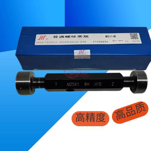 成量通螺纹塞规牙规止规M095M100X6X无品牌/4X3X2XM1.956H量规