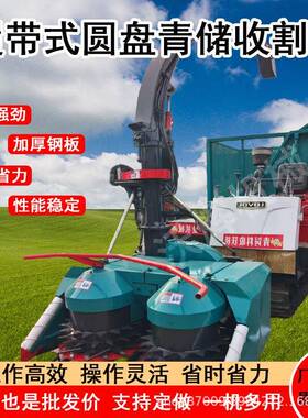 玉牧草收粉碎机自走式稻草收获机米全自动带圆履盘FXN式青储机秸