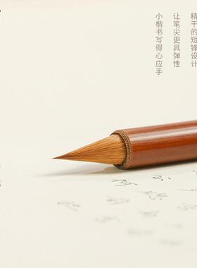 合三舍汲古小楷毛笔纯狼毫蝇头小短业锋号鸡距毛cbx61642笔专级书