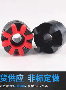 L1-XL16型联星形弹联轴器/XL系列梅花轴器国性标:JX167B/T10466-2