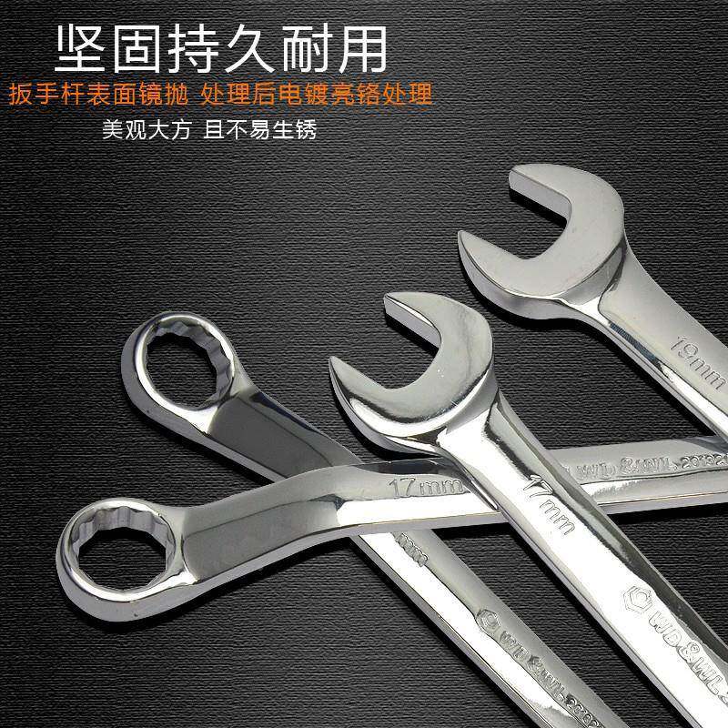 威用达加长手镜抛扳ONR手组套开口扳工具套装双头花梅板子两板手