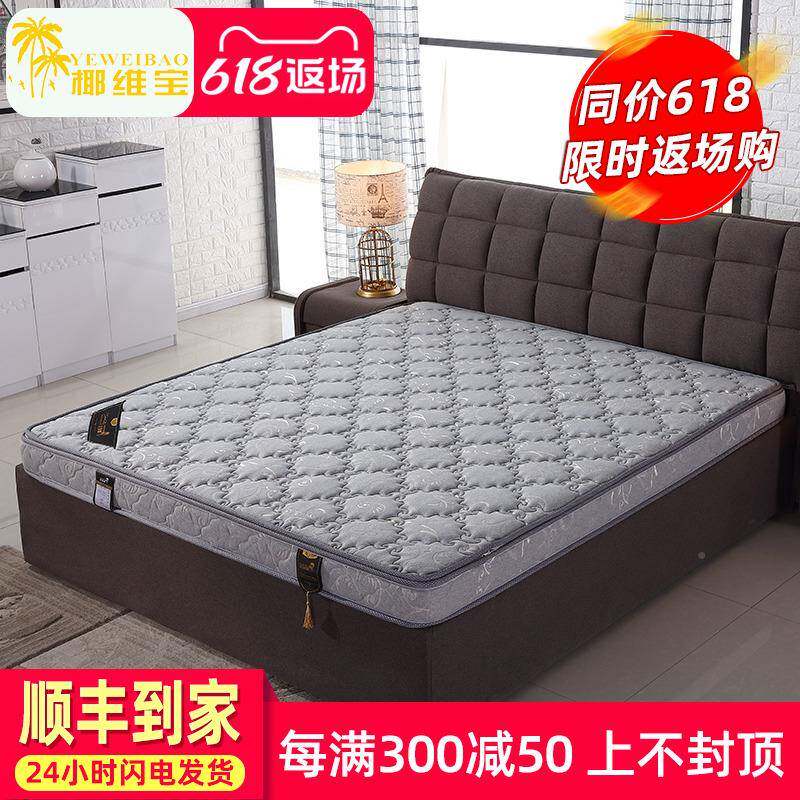 I9席S棕垫椰棕823床垫梦思乳胶硬棕榈1.5米1.8K叠m经济型折定做