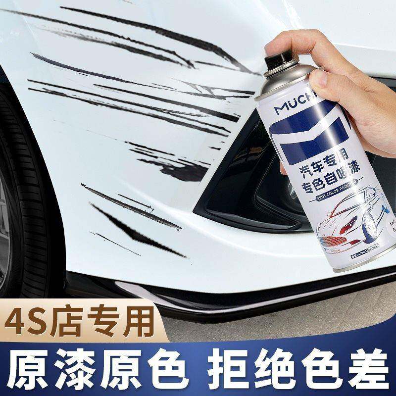 汽车喷漆珍珠白漆白459黑补色车漆自面划痕油漆色笔