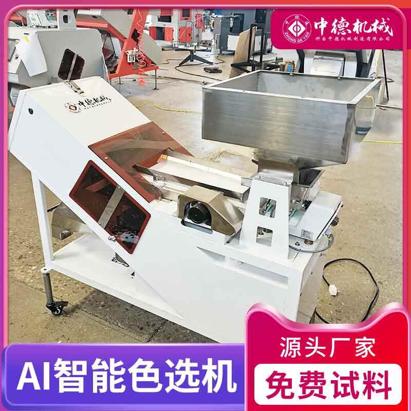 大型方解石色选机ZD-001可非金属筛选提纯备选重矿晶石设硅石等