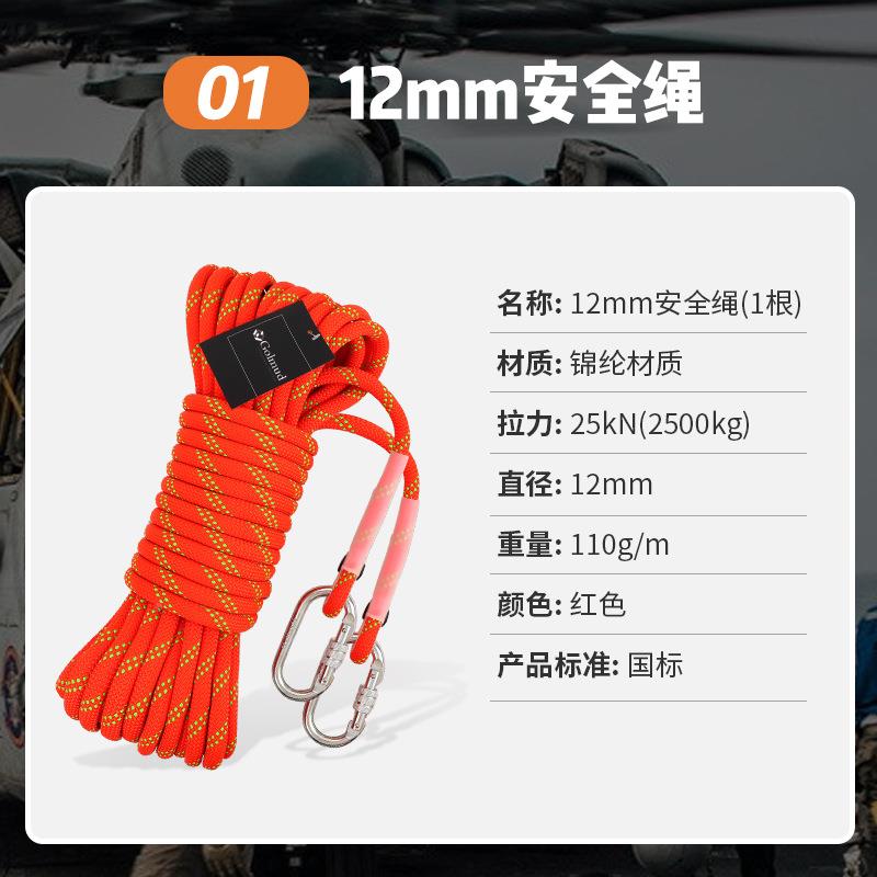 go带lm2ud户外速降套装RC672高空作安业外墙施工攀岩拓展训无品牌