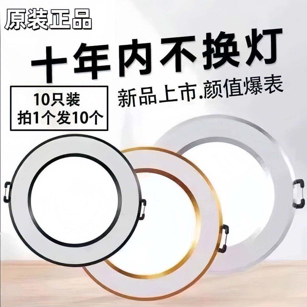 灯IFM灯具LE开D筒灯嵌入式家用客厅吊顶孔灯三色光天花板桶.孔75