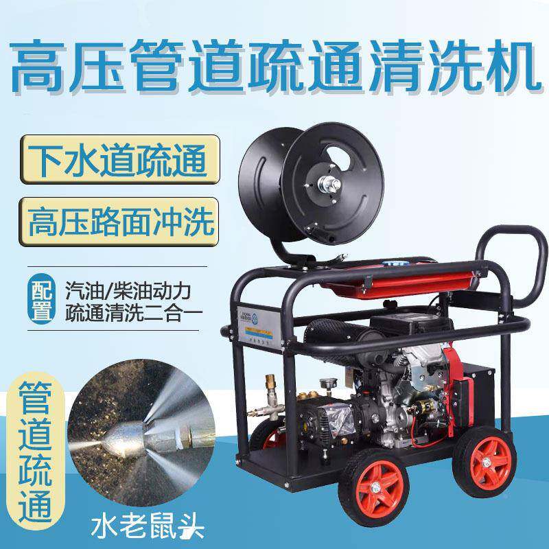 通汽油27642管V高压道疏机大功率380V下水道0水老鼠清洗机