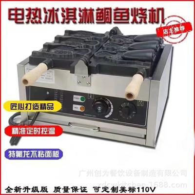 3孔电热鯛鱼大烧机商用口雕鱼RGZ开烧冰鱼激淋五谷雕鱼模型