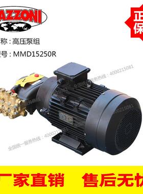 MAZZONI意大TVF利高压泵MMD15250R1L/Mn250Bar电泵5机7.5iKW高压