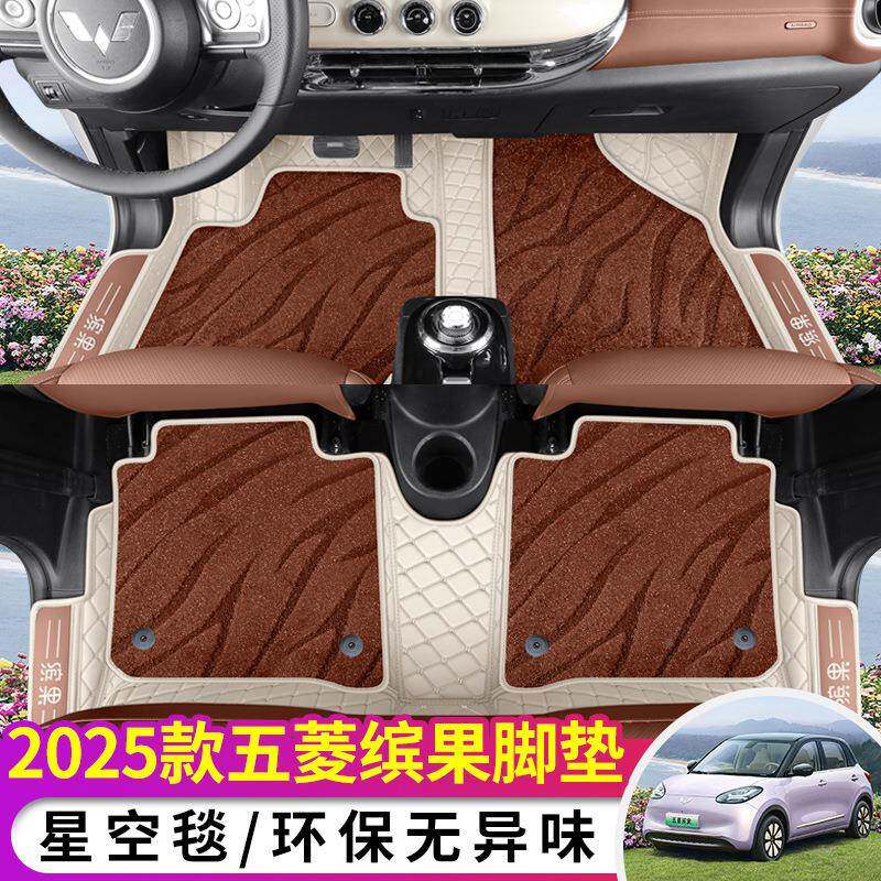 五菱果专用包门槛汽车脚垫专20缤25款225款0新款全包857围车垫专