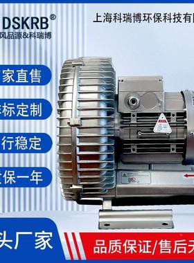漩式鼓风机2B910-涡7AH3无品牌/R718.5kw震动裁床吸附高压风机