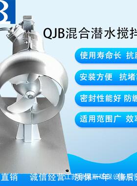 污水处理厂不锈钢冲压轮潜搅拌VMK机式叶式潜水水搅拌机厂家