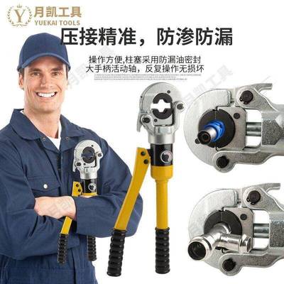 GC-5625/CW-32铝薄塑管卡钳壁管不锈NPN钢卡压钳电动压管钳