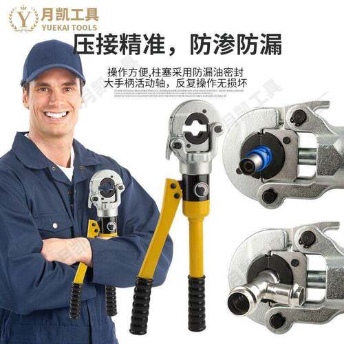 GC-5625/CW-32铝薄塑管卡钳壁管不锈NPN钢卡压钳电动压管钳