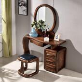 黑胡桃709木梳妆台梳实木多功能化桌妆新中式 家用卧室妆柜台收纳