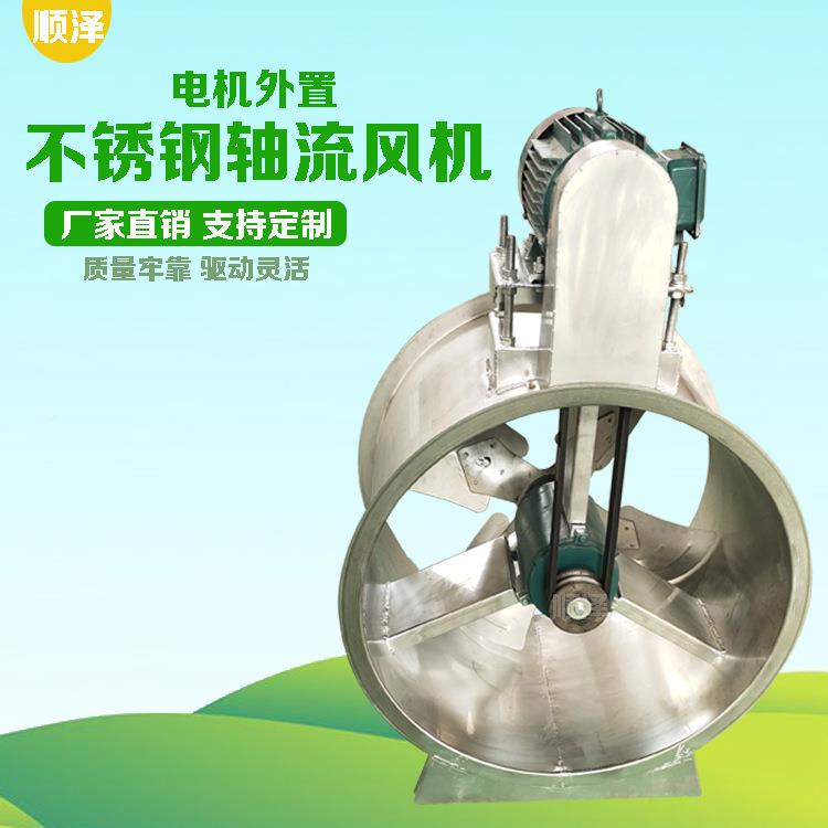 304不钢低压低噪音风机电机置厨房油外烟T4KOU0锈-11排轴流风机