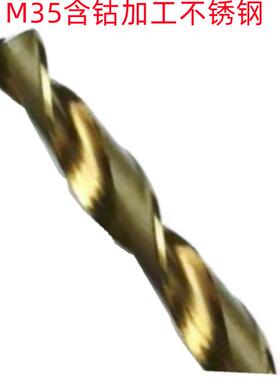 014超X350/8X40/451X600L含钴M35硬销售锥DGO柄加长麻花钻