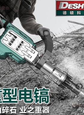 德0845镐重电锤冲击钻硕10TUD7电型工业级拆墙破混凝土95大功麦太
