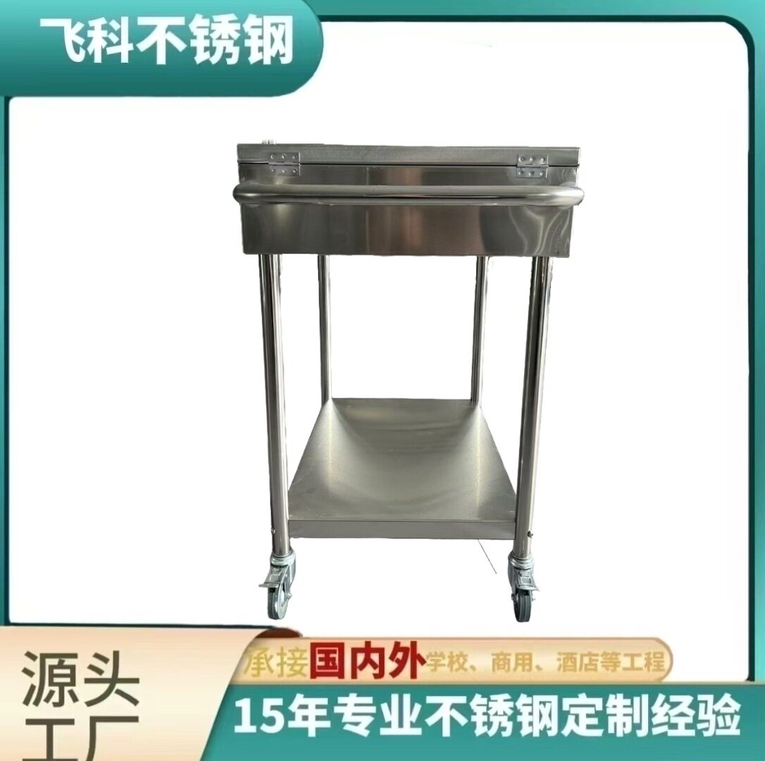 全一站式不锈钢调料车小推车 Inox trolley