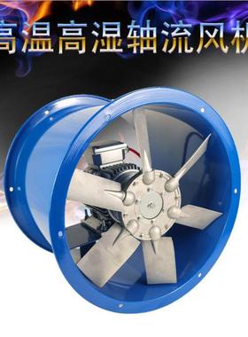 高温轴风机4#gs70050W耐高轴7流风机烘温干轴流流风机轴流风机