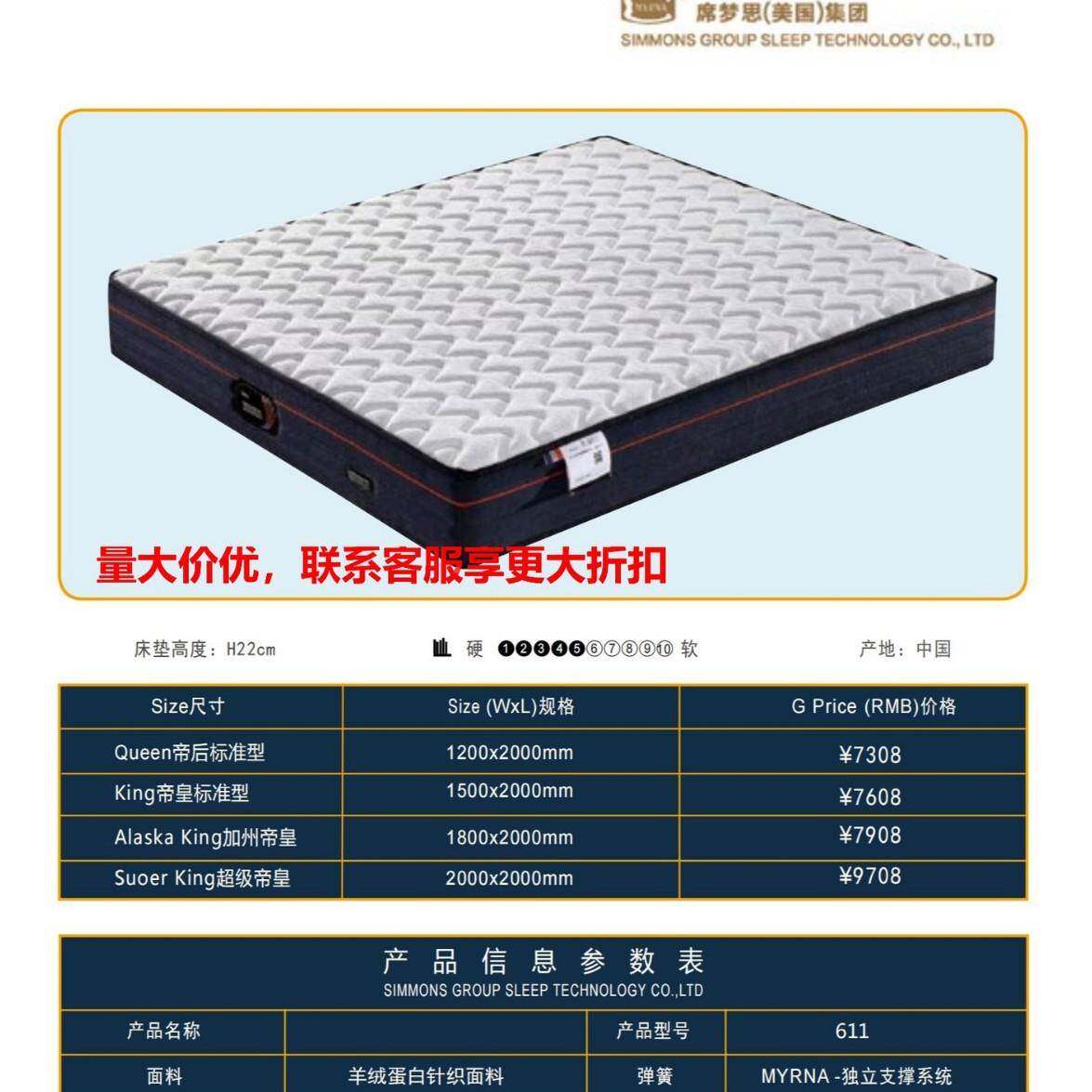床垫护脊高锰弹簧亲肤织面料太空记忆免高3E环保棕层288垫针弹