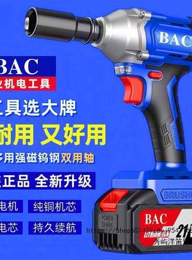 原装东城BC刷动扳手充电式锂电冲击电扳手架398子工A木工汽无修风