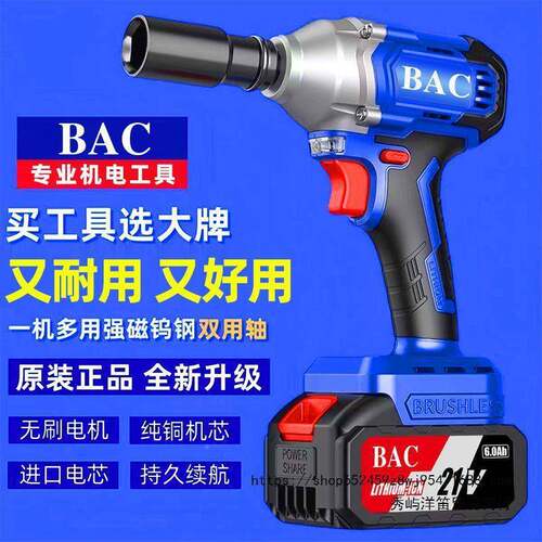 原装东城BC刷动扳手充电式锂电冲击电扳手架398子工A木工汽无修风
