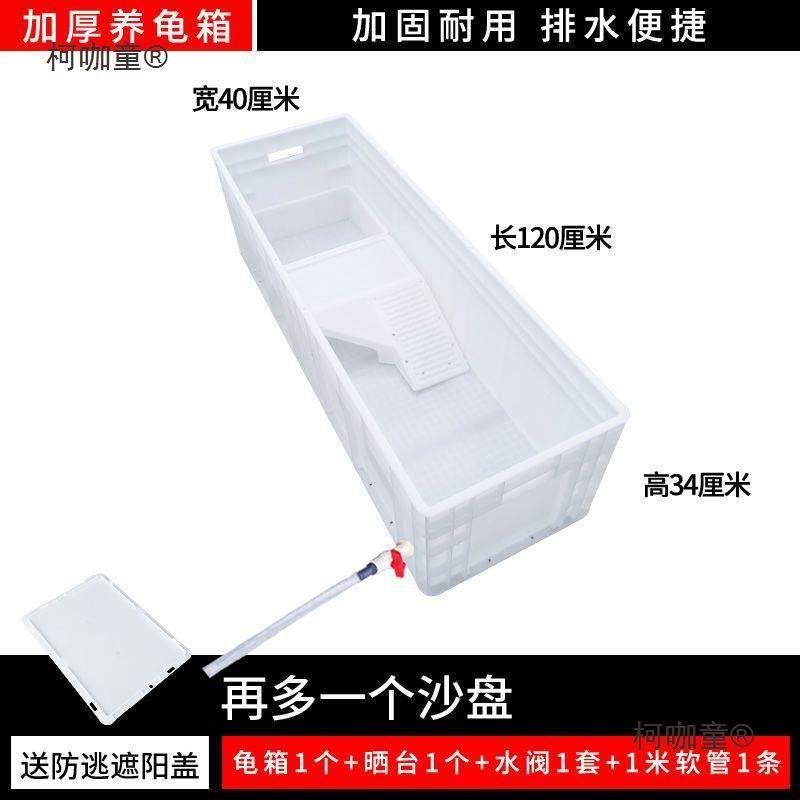 箱乌龟缸带晒太台养龟箱家用周箱龟箱排水长转方形大号龟盆水WTH,包装,塑料周转箱,淘宝优惠券,粉丝福利购,淘宝优惠卷
