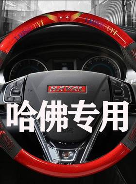 2长城2019款哈弗F5HF7哈佛H6HH7H4M69方向盘759套汽车四季把套