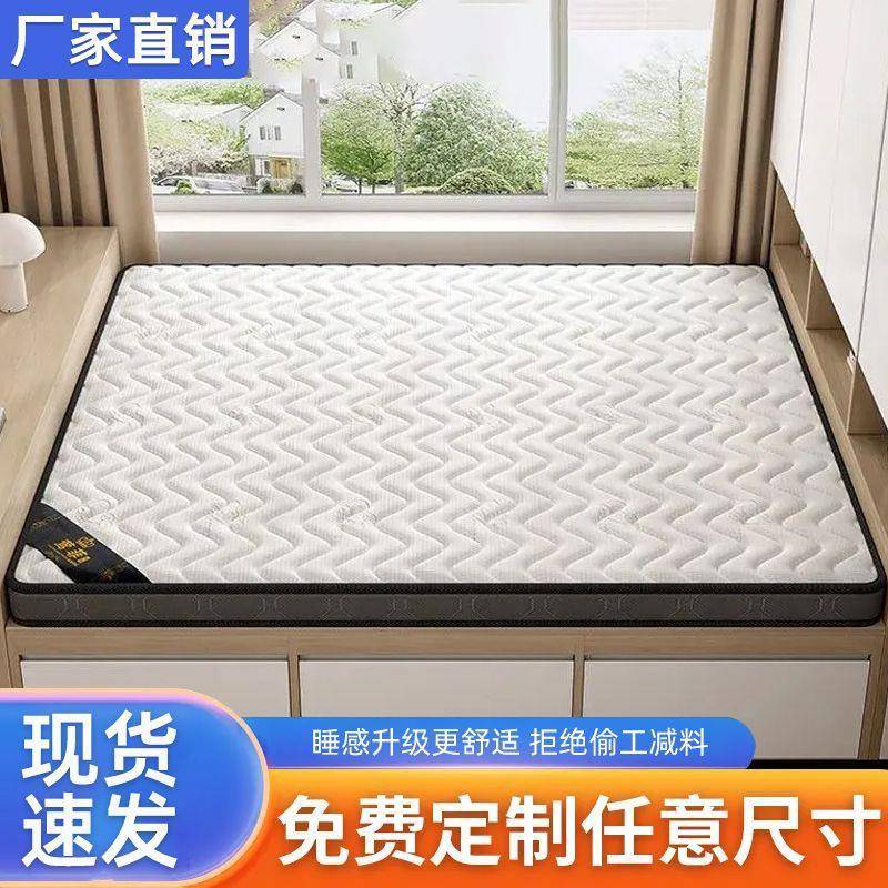 榻榻米尺床垫钉制专寸钉做乳胶ELD椰棕塌塌米垫子软用垫家卧室用