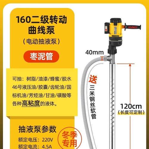 高粘度脂大功提率3000W手电动树抽油泵油桶胶泵水磺酸FBY插桶抽液
