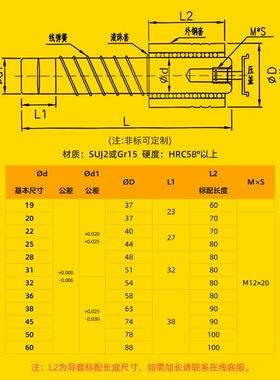 SRP滚导SRP(胶套柱铜导套精密滚珠胶铝珠套50具滑动模配件活动压