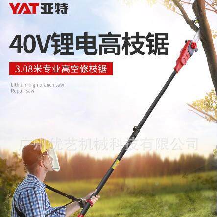 Y枝AT电动修枝亚锯特FWV专业电动高枝枝剪园林剪果粗高枝修高枝锯