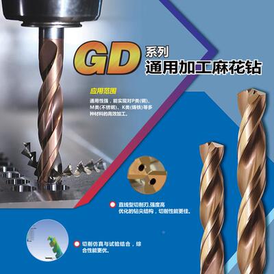 ZC整体硬质金钻合头G71D3-076GD05-07600直径07.6