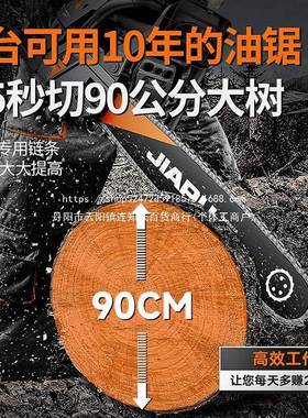 TCO冲佳普油小型家用木砍树伐锯大马力四程纯汽油锯锯链条手持电