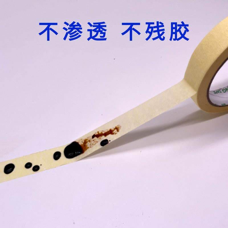 色黄美纹纸胶带遮蔽外墙装修66用墙淡面无痕胶布圣天工厂,办公设备/耗材/相关服务,工业胶带,淘宝优惠券,粉丝福利购,淘宝优惠卷